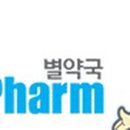 맘&키즈약국 이미지