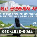 용인최고공인중개사사무소 이미지