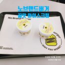 노브랜드버거 길동역점 | 노브랜드버거 메뉴 바닐라 아이스 어플 쿠폰 할인 솔직 후기