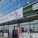 쌈도둑 | [내돈내먹 후기] 양주 쌈불 쌈도둑불고기 쌈밥집 방문 후기