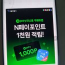 11545-12-15-09 | 서울사랑상품권 5%할인 2% 페이백으로 생활비 절약하는 법!