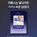 약토 | 약토피아 임상통계 스터디 가이드북, 드디어 판매합니다!