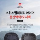 등산&멀티도시백 겸용 백팩 새상품 이미지