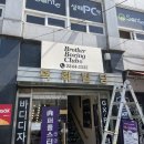 브라더 복싱 클럽 이미지