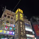 지금 행복하면 내일도 행복합니다 | 250929 3670 종로 3가 나들이 + 250930 3670 CGV 용산아이파크몰 대도시 GV 8회차 후기 및 덕질 사담