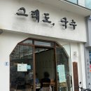 한끼는국수