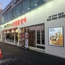 개수리막국수&산골닭갈비충주점 이미지