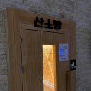 가능24시 사우나 이미지