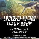 동네촛불#칠곡함지공원23일, 달서구 상인동 홈플24일 이미지