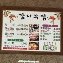 집현면1 | 진주 집현 노포 맛집 감나무식육식당 내돈내산