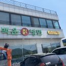 백운칡냉면 이미지