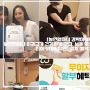골근위수영뷰티아카데미학원 | 이경규가 건강하게 간다, 서울 성수동 경락마사지 "골근위수영뷰티아카데미학원" 위치 예약 주차 포장정보
