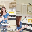가을 퍼퓸 제작 | 오브먼트 팝업스토어 더현대서울 오일퍼퓸 기프트세트 후기