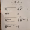 아워카츠 이미지