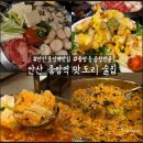 중앙초등학교 | 안산중앙역술집 참새주방 안산점 자주 가는 안산 중앙동 데이트술집 단체술집