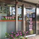 최고집평양만두