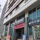 튼튼JH한방병원 | JH건강검진센터 검진후기(충무로)