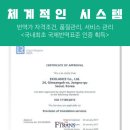 품질환경인증개발원