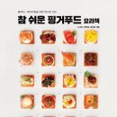 참푸드 이미지