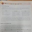 일이삼학원