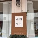 지상의양식 | 지상의양식: 마음이 쉬어가는 서산의 조용한 북카페🍃 나에게 집중하는 시간, 혼자가기 좋은 카페｜독서...