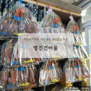 명진건어물 이미지