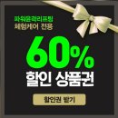 롬프란 스킨앤바디 이미지