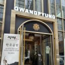 광평 평양냉면갈비 강남점 이미지