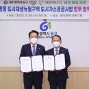 광주가스㈜ 이미지