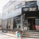 서대문 화우 | 서대문역 고기집 화우 서대문역본점에서 맛있는 고기 먹은 후기