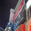 스카이노래연습장 이미지
