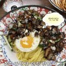 탄금 | 충주 간짜장 맛집 4시간만 운영하는 탄금반점 후기!
