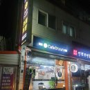 카페트룬