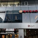 판교중학교 | [판교 맛집] 베이징스토리 판교중식당 코스요리 만코스 후기