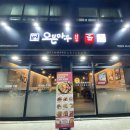 오븐마루치킨부천