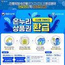 온누리인력 네이버블로그