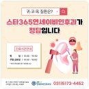 [공지] 스타365연세이비인후과 7월 진료 일정 안내