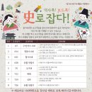 쉽고 재미있는 창의 역사 이미지