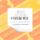 드림직구 - 강남구 | 드림직구