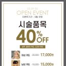 에이바헤어 지축역점