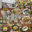 녹야원