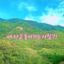 선사시대로 탐방 길(충의1코스) | 춘천 청평사 여행 추천 의암호 풍경 따라 걷는 가성비 좋은 감성 코스