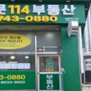 진흥114공인중개사사무소 네이버블로그