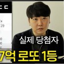 고고GoGo로또 네이버블로그