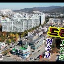 드론촬영 청수도서관, 청수고등학교, 가온중학교, 청수초등학교, 청수호수공원 드론 촬영했어요~ 학교를 중심으로 드론촬영 이미지