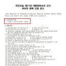 주말 새벽 3시에 서류 32건 제출, 그 놀라운 일을 한덕수가 해냈지 말입니다(국힘과 함께) 이미지