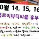 앤클로이 뷰티피플