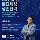 새만금아카데미 이미지