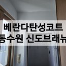 수원시 팔달구 중부대로183번길 이미지