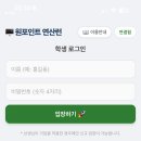 은계원포인트수학학원
